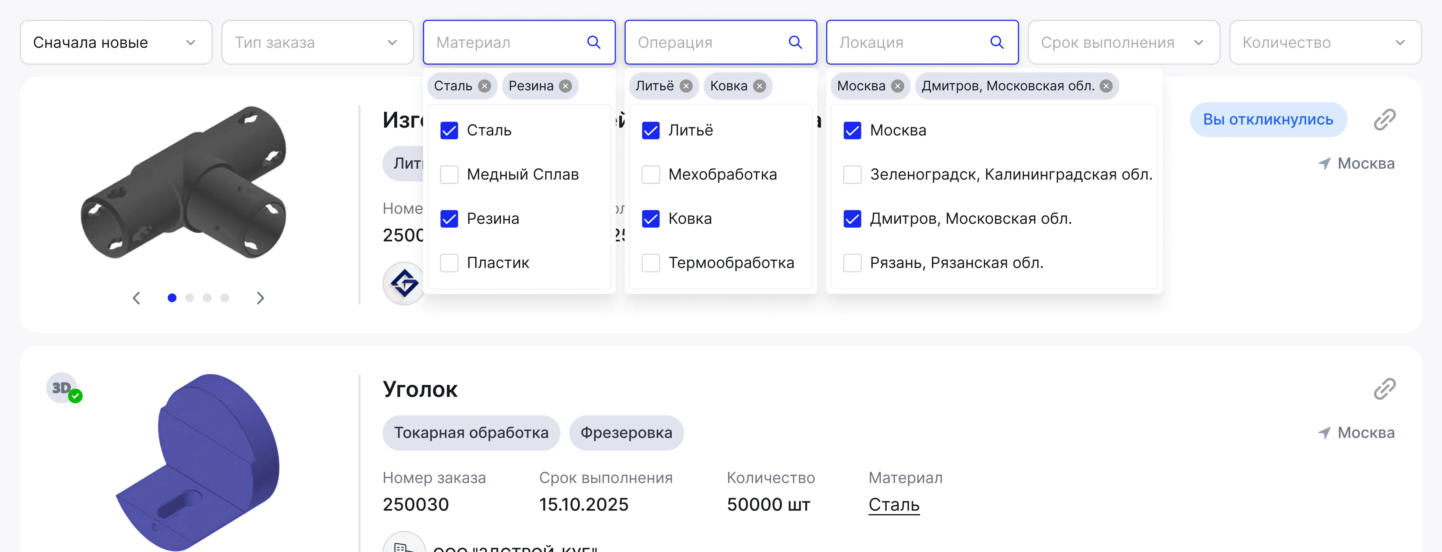 Находите подходящие под ваш профиль заказы
