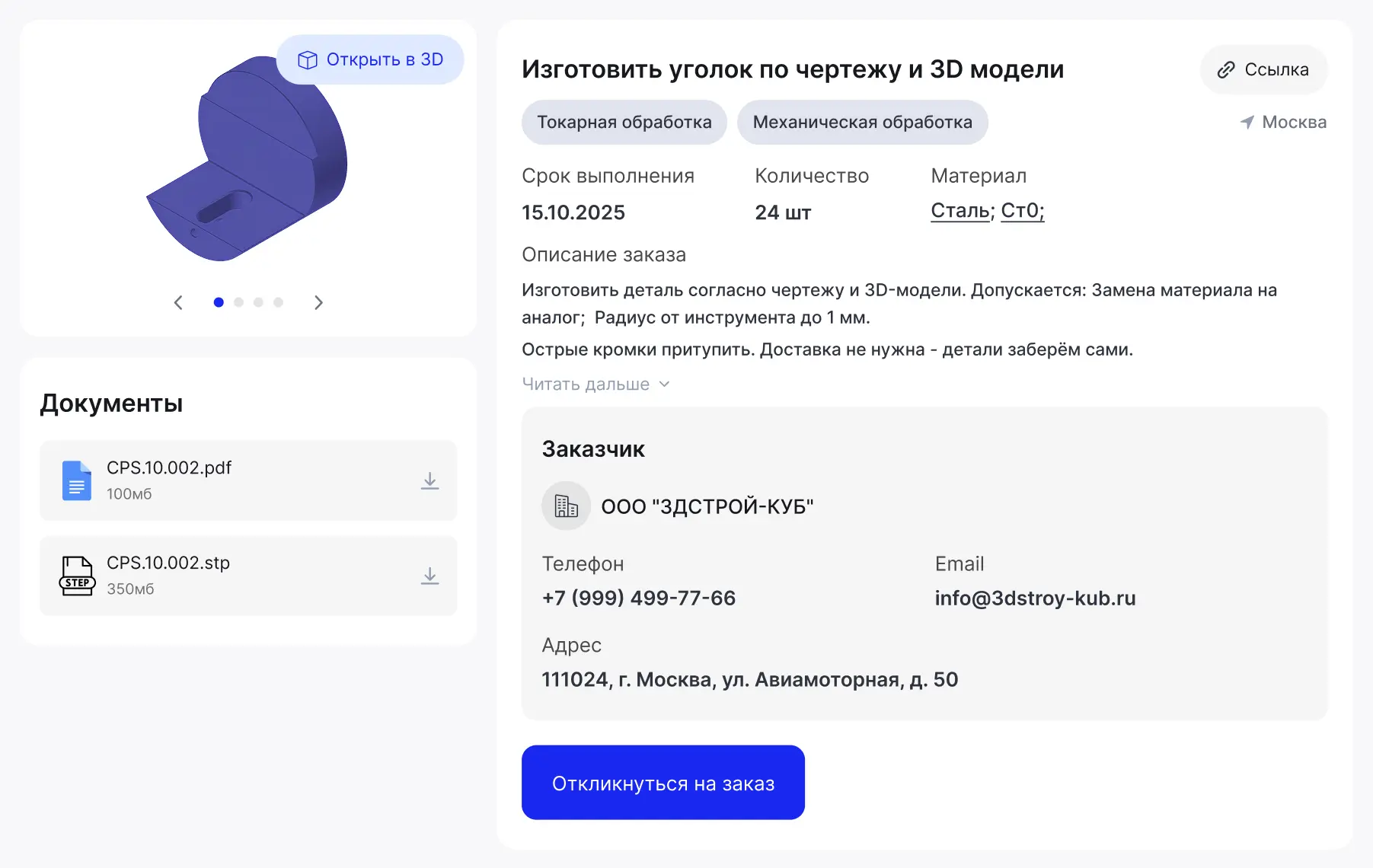 Оцениваете проект меньше чем за минуту