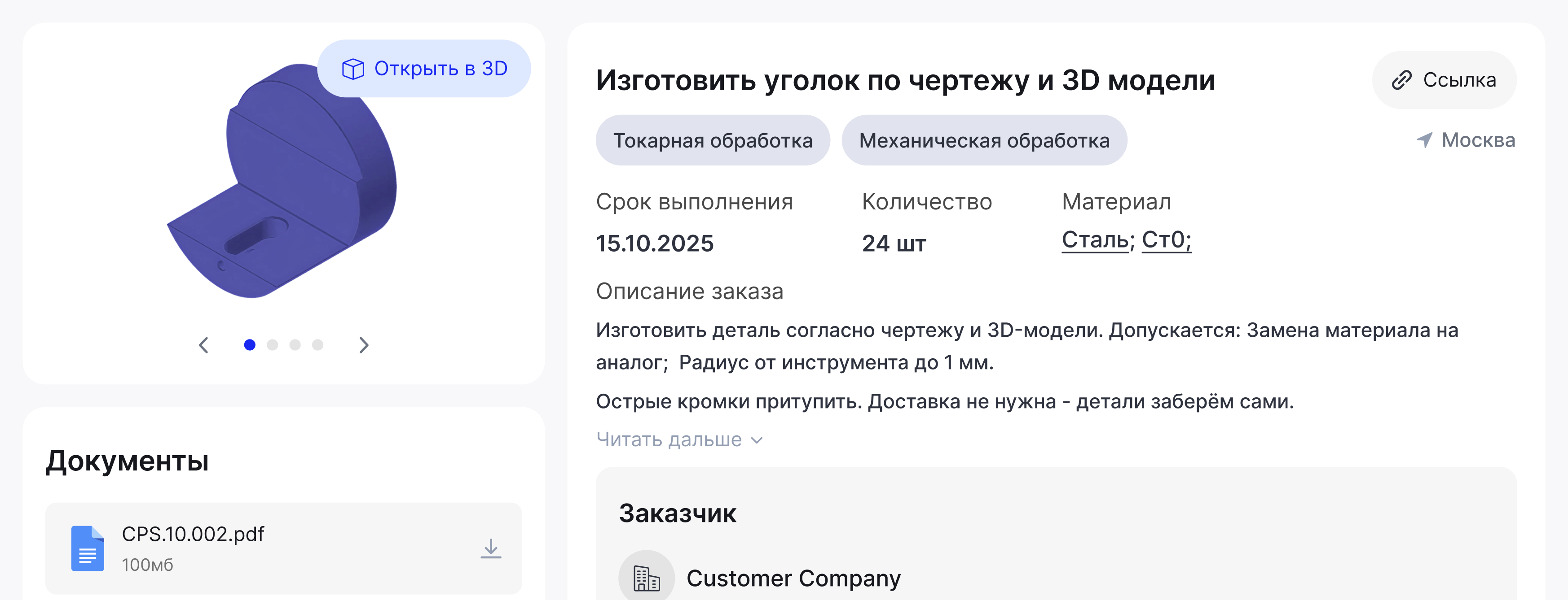 Оцениваете проект меньше чем за минуту