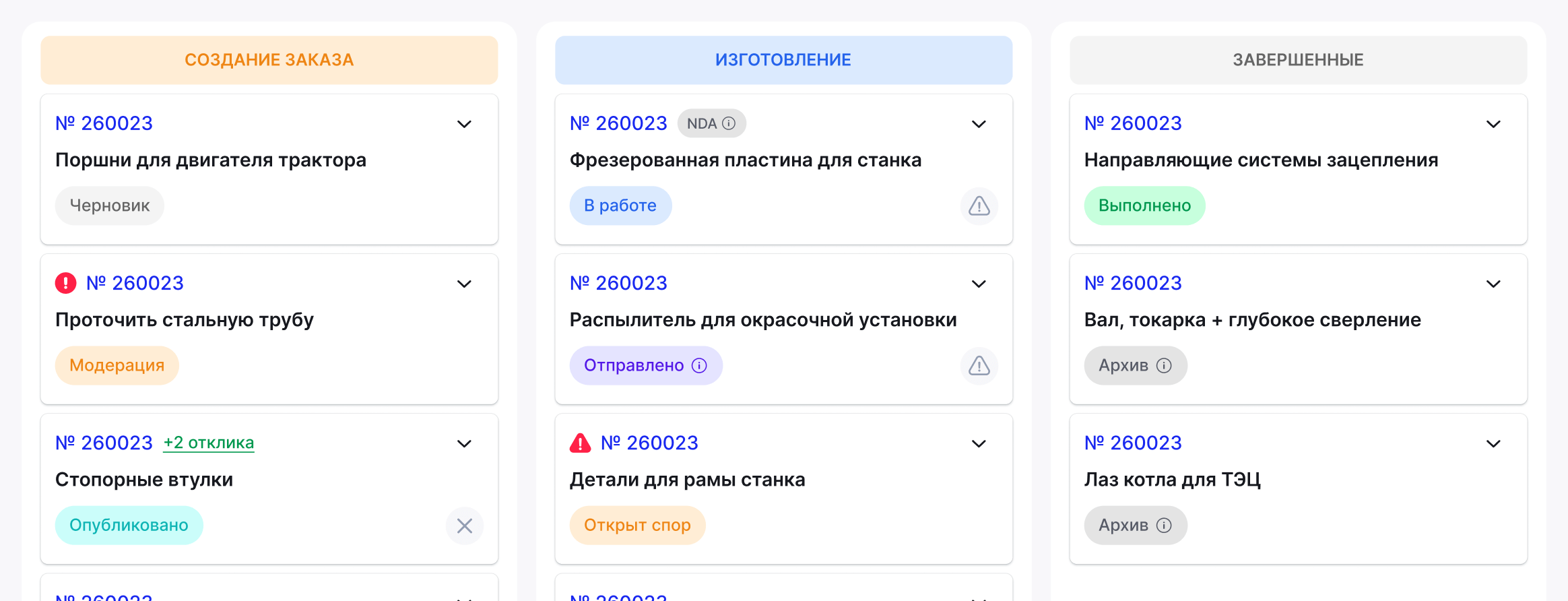 Контролируете ход работ