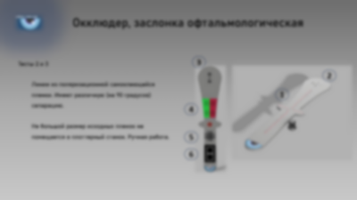 ЗОУМ