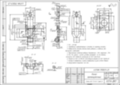 Рычаг промежуточный